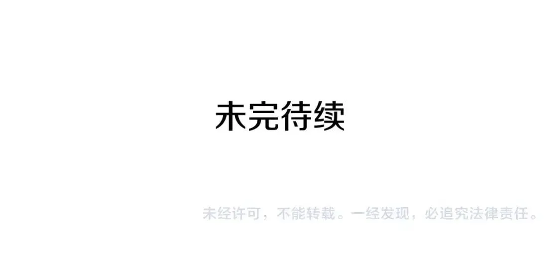 第108话 意外出现 第167页