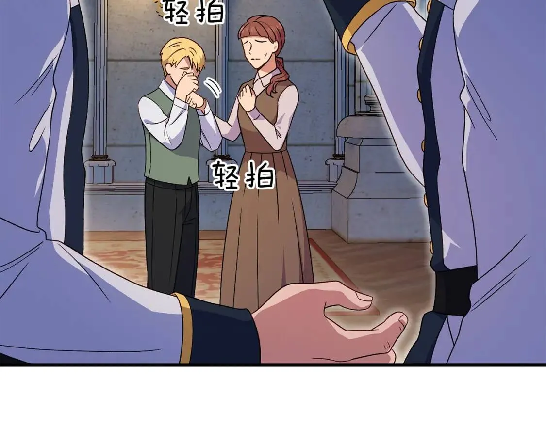 第108话 我的梅代亚陛下 第4页