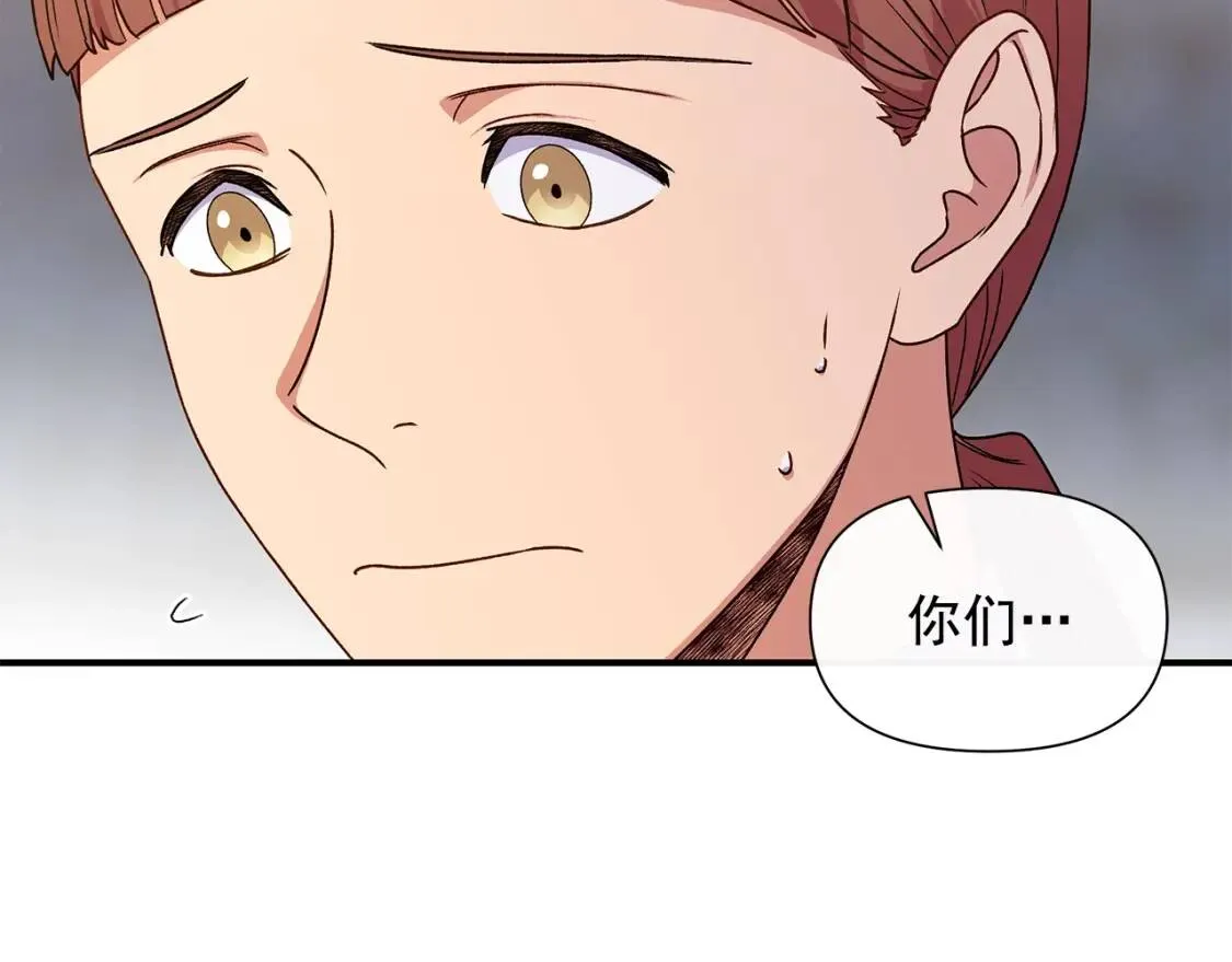 第108话 我的梅代亚陛下 第6页