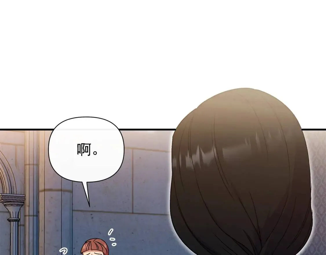 第108话 我的梅代亚陛下 第7页