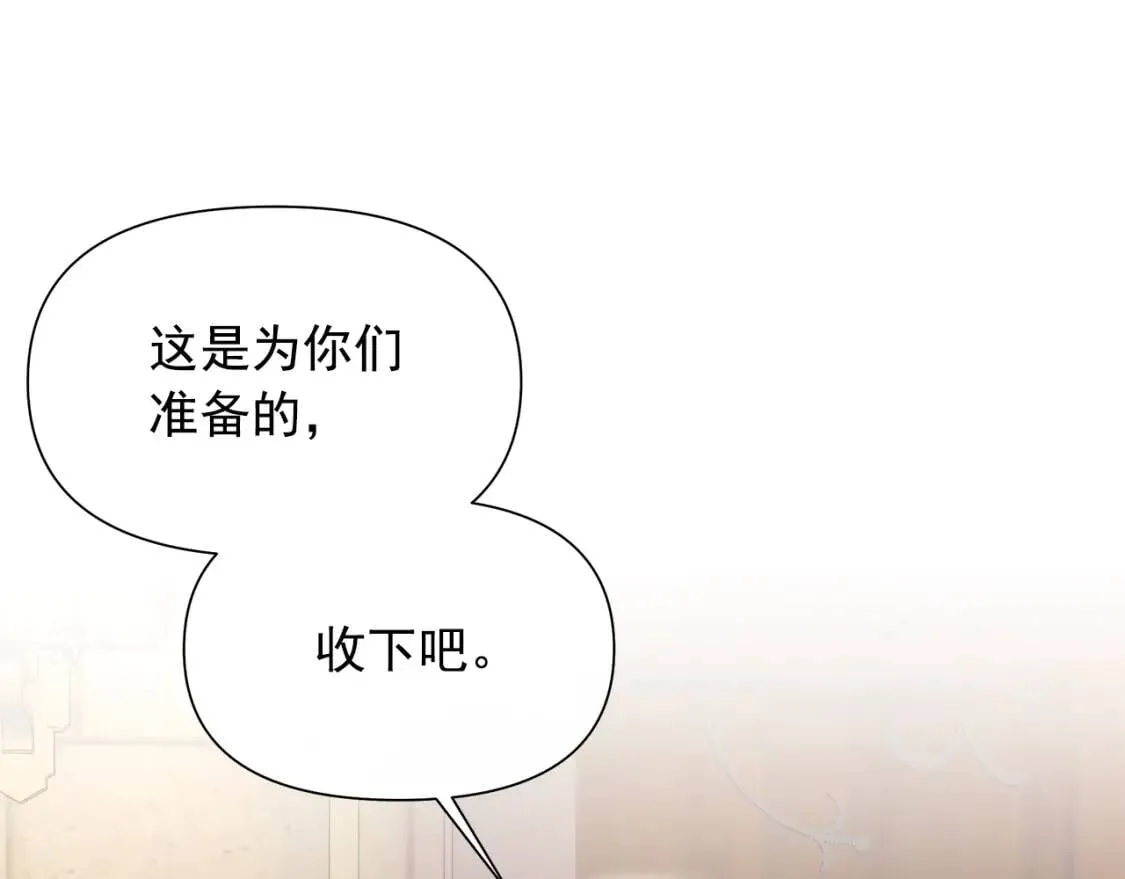 第108话 我的梅代亚陛下 第9页