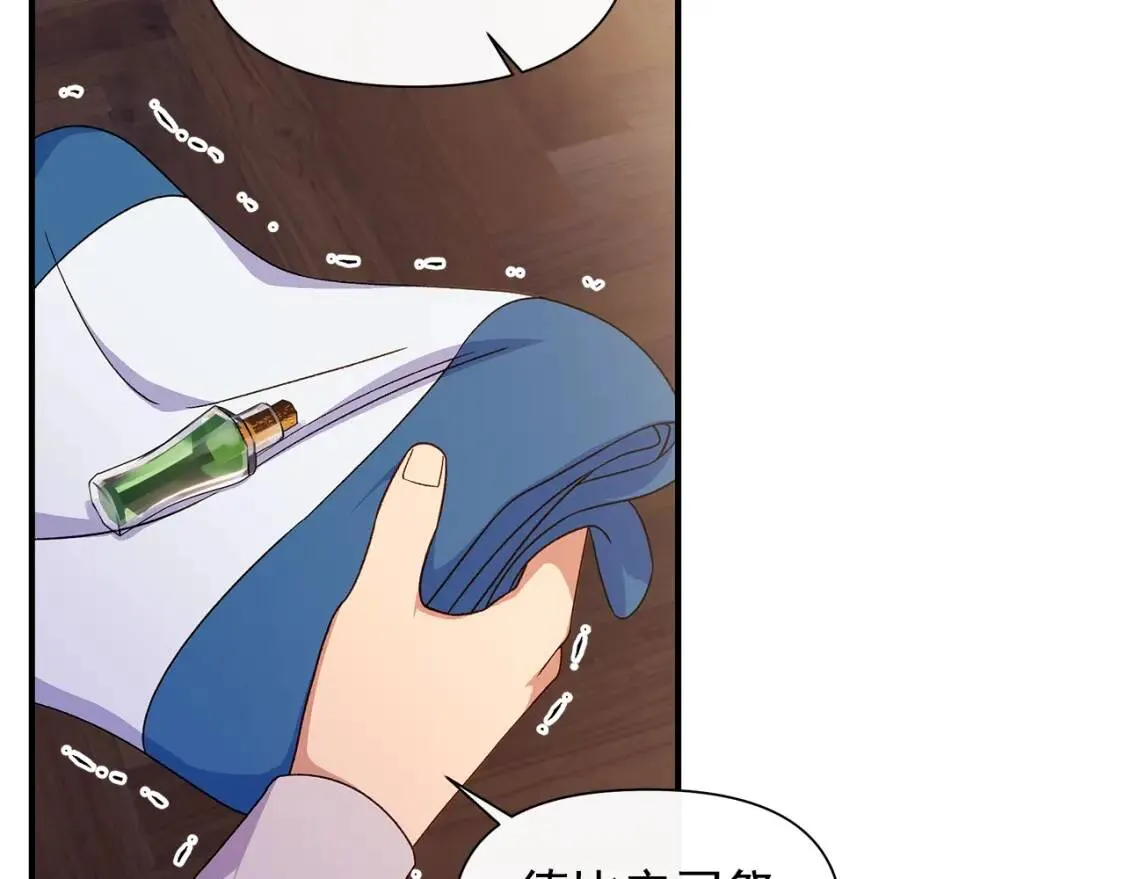 第108话 我的梅代亚陛下 第13页