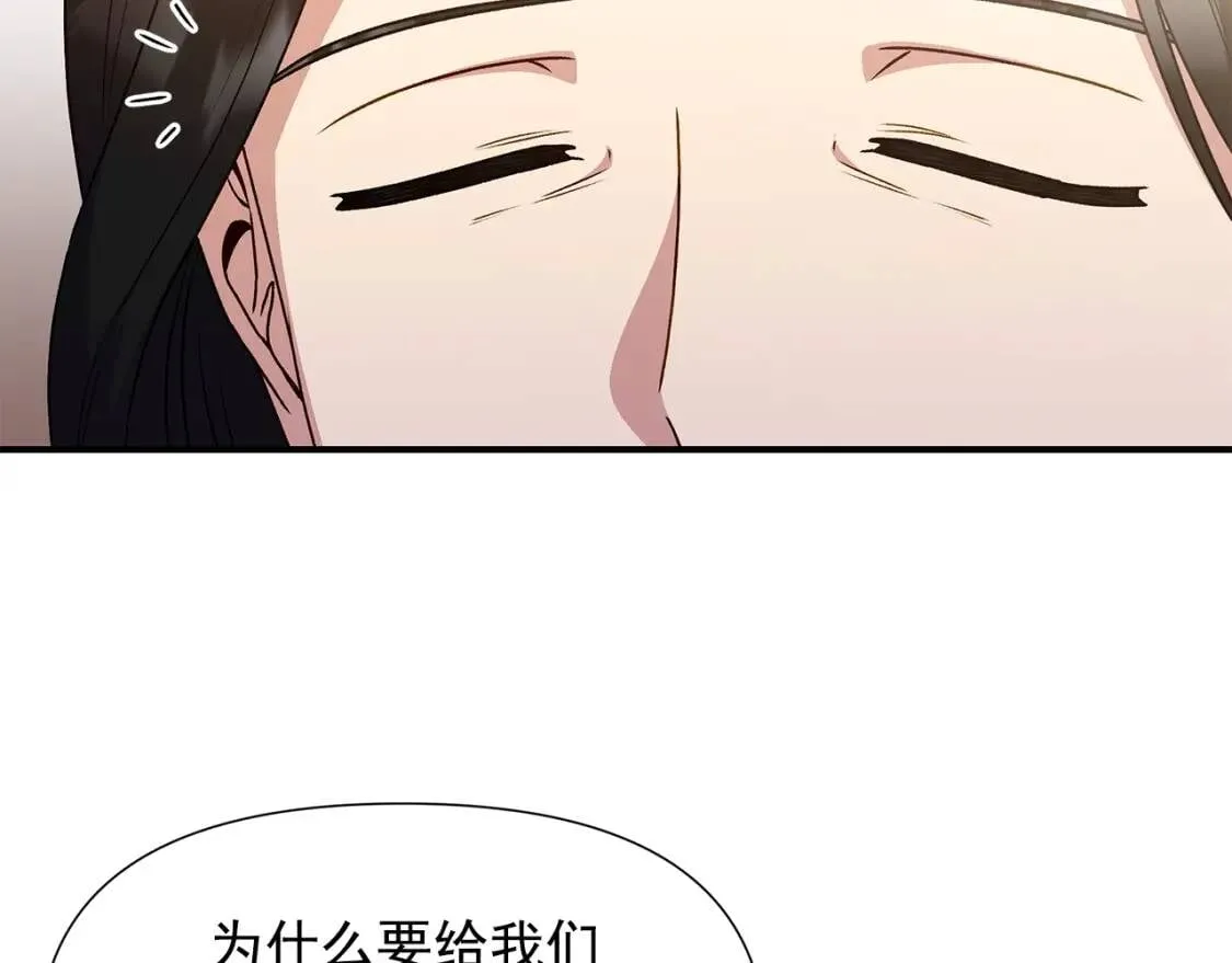 第108话 我的梅代亚陛下 第15页