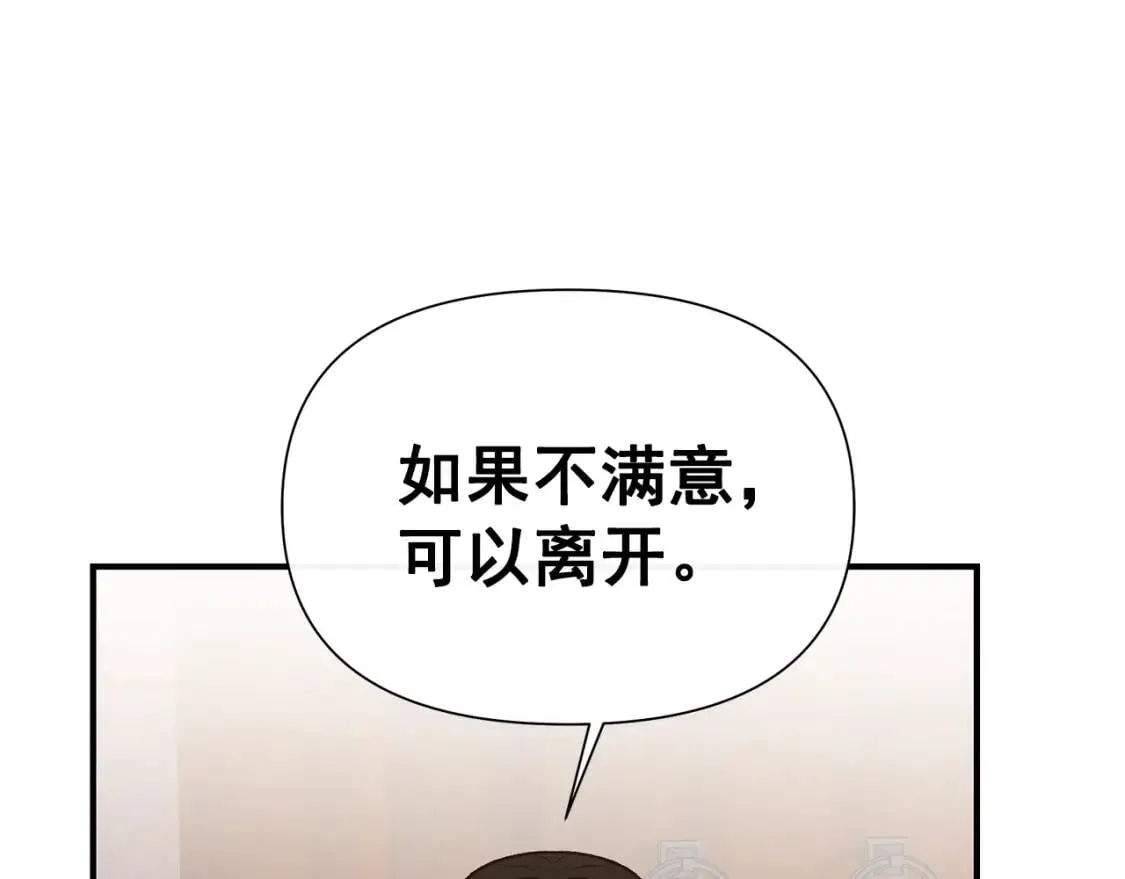第108话 我的梅代亚陛下 第20页