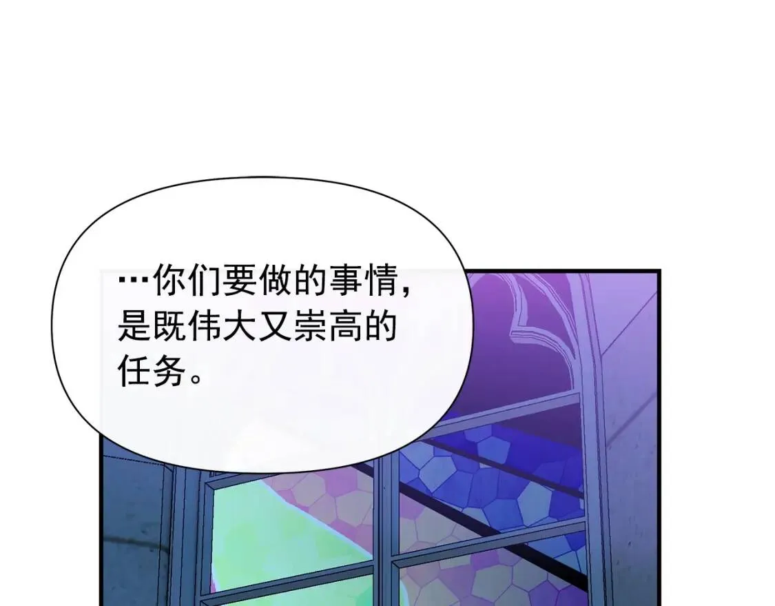 第108话 我的梅代亚陛下 第26页