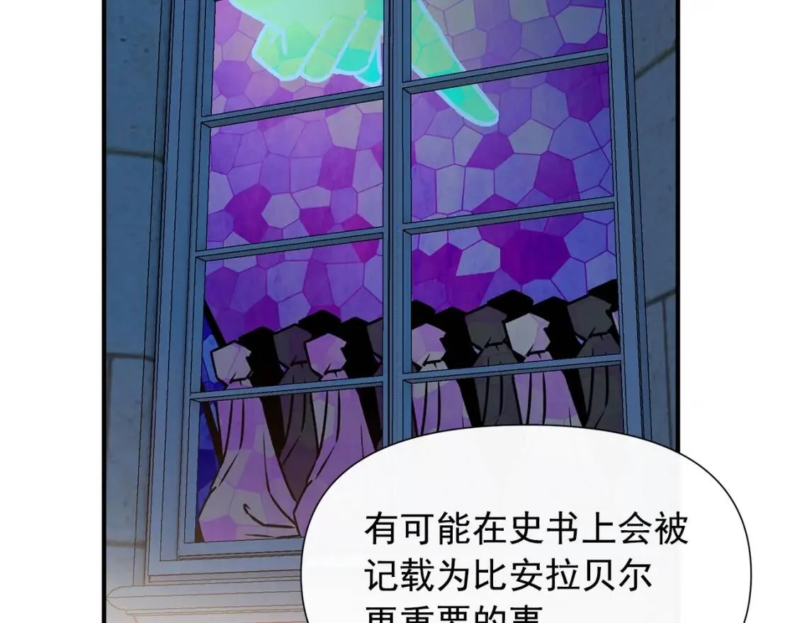 第108话 我的梅代亚陛下 第27页