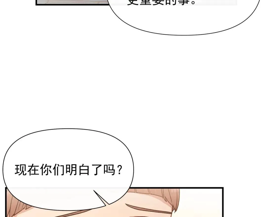 第108话 我的梅代亚陛下 第28页