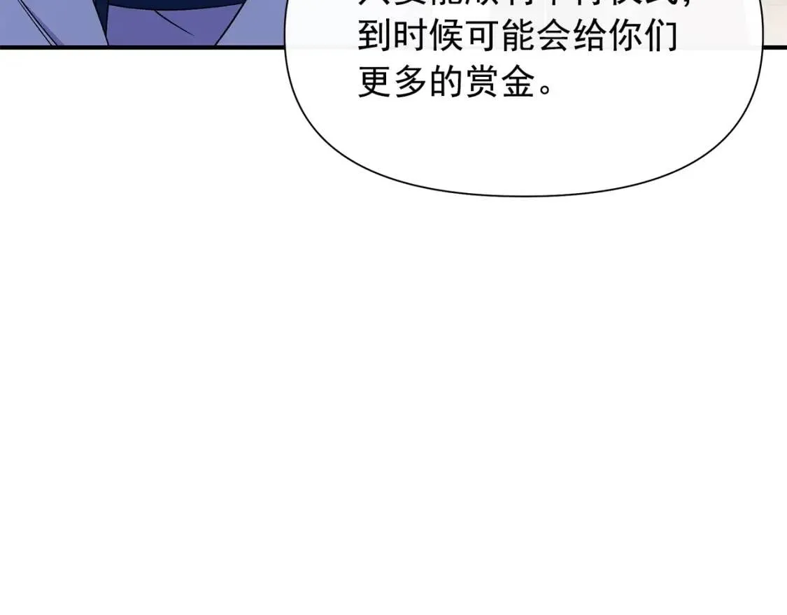 第108话 我的梅代亚陛下 第32页