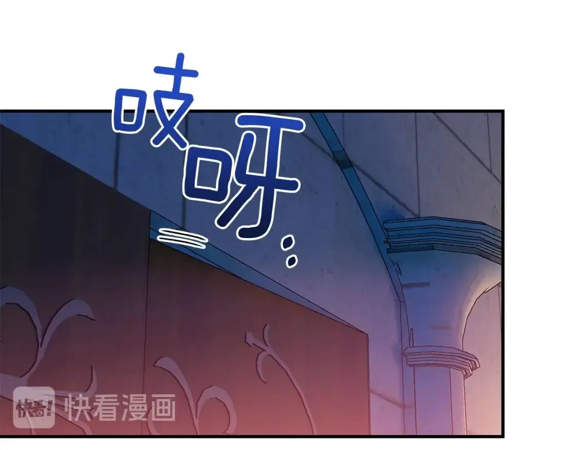 第108话 我的梅代亚陛下 第33页
