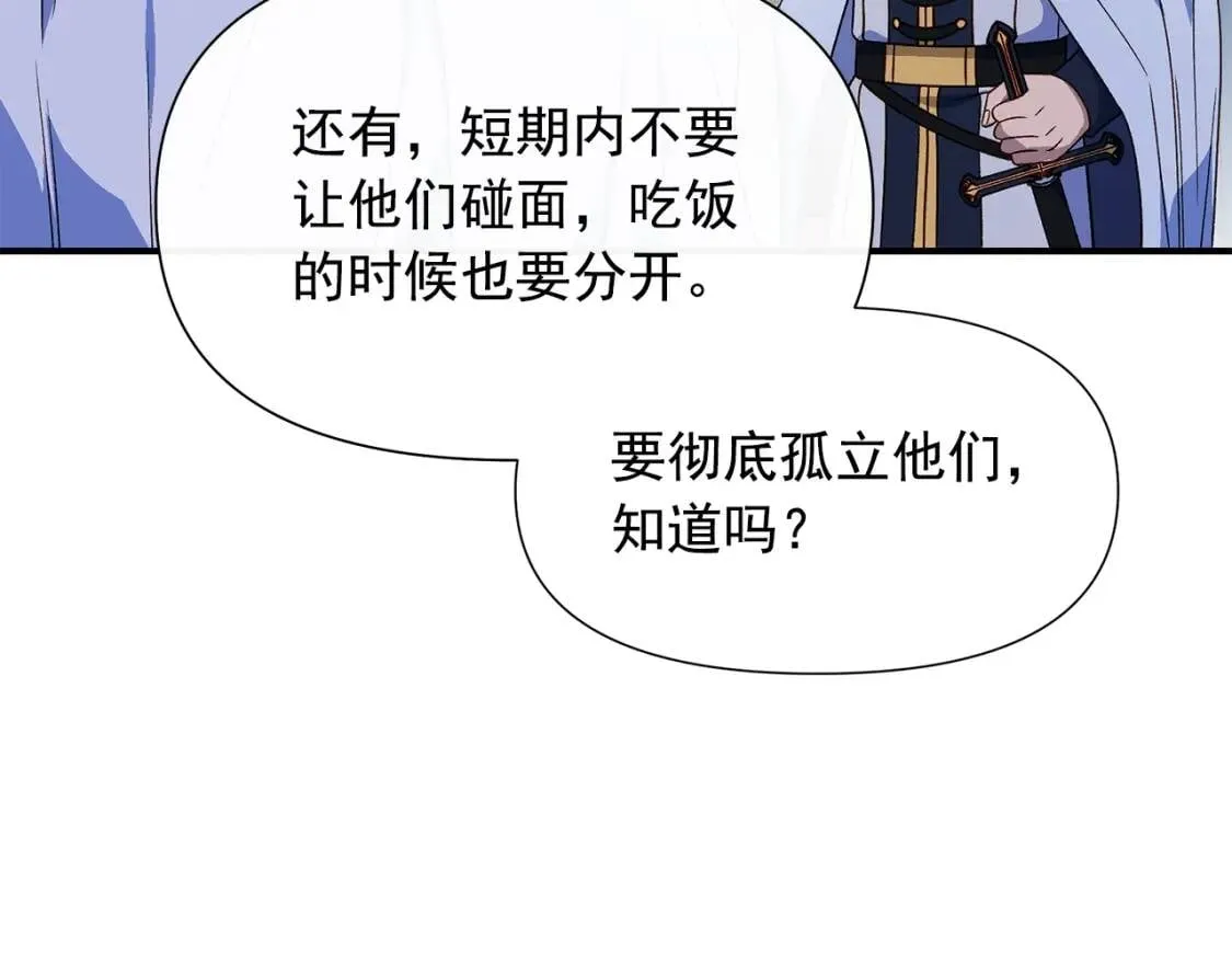 第108话 我的梅代亚陛下 第36页