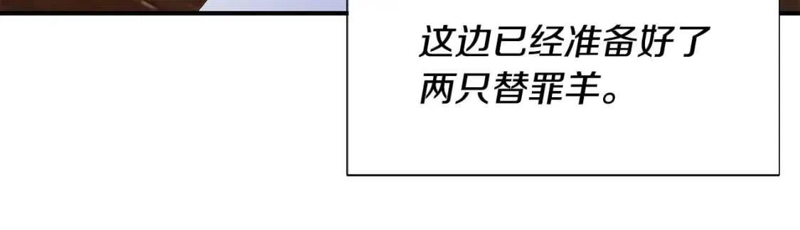 第108话 我的梅代亚陛下 第39页