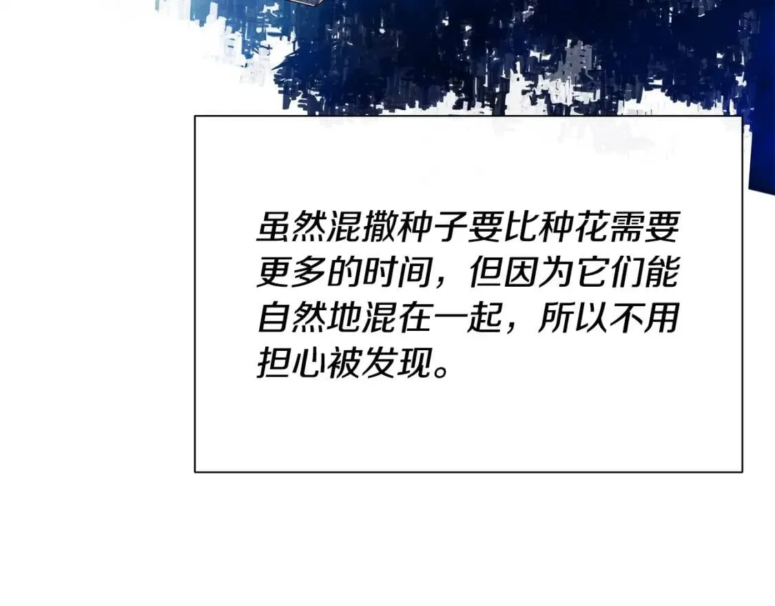 第108话 我的梅代亚陛下 第44页