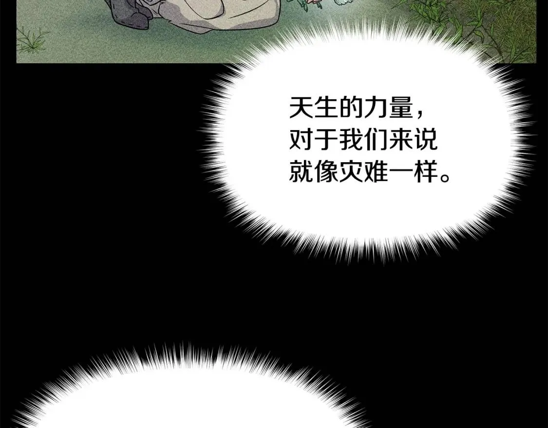 第108话 我的梅代亚陛下 第51页