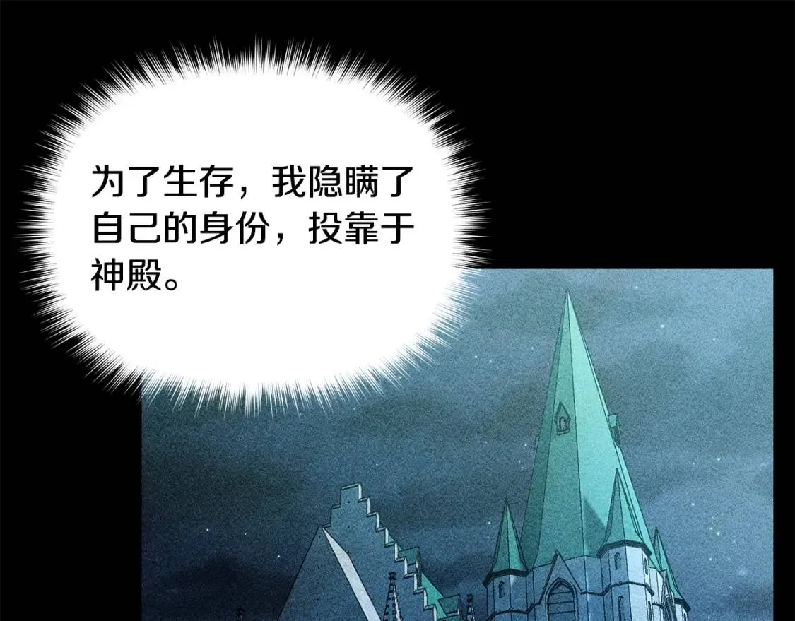 第108话 我的梅代亚陛下 第54页