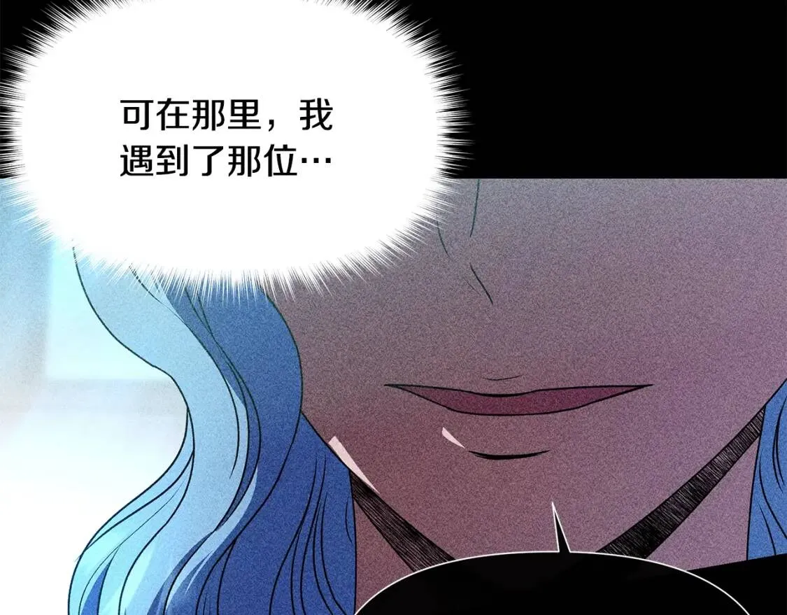 第108话 我的梅代亚陛下 第56页