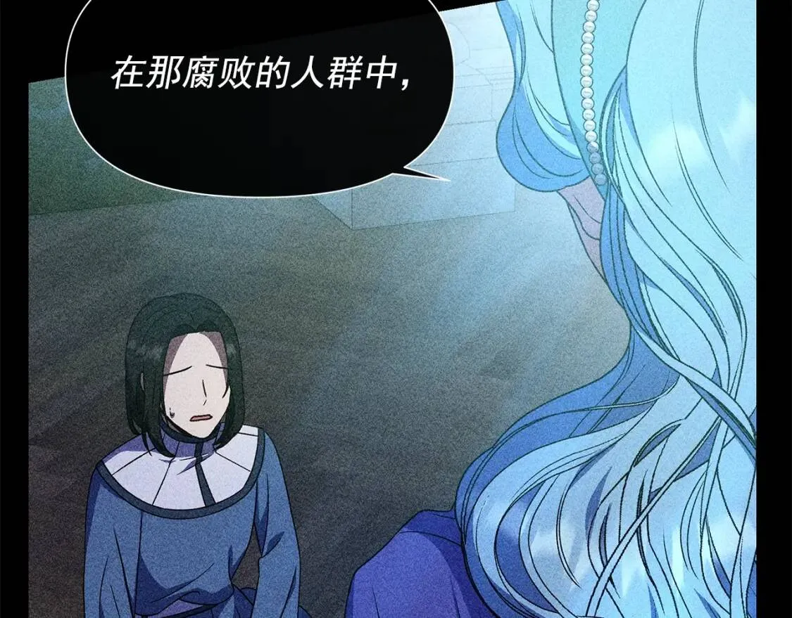 第108话 我的梅代亚陛下 第58页