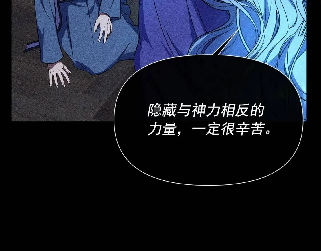 第108话 我的梅代亚陛下 第59页