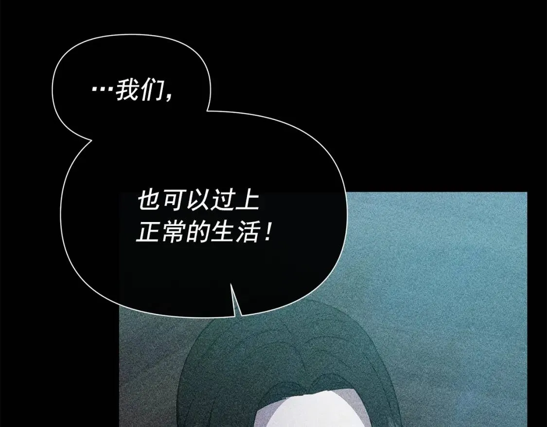 第108话 我的梅代亚陛下 第60页