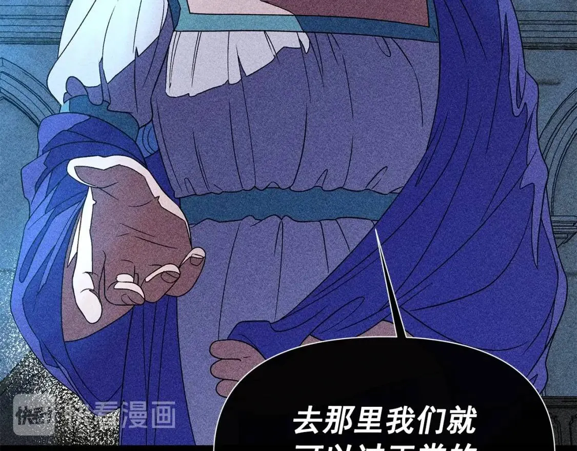 第108话 我的梅代亚陛下 第64页