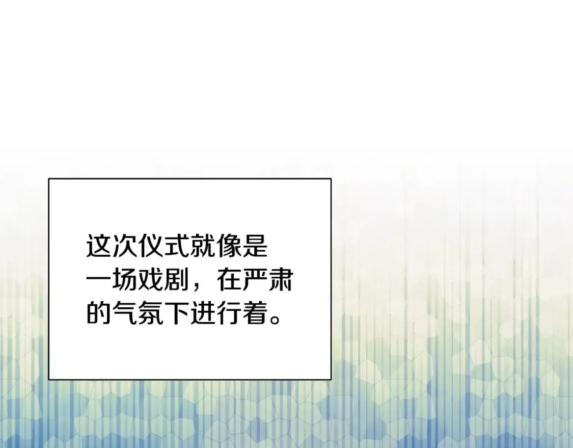 第108话 我的梅代亚陛下 第71页