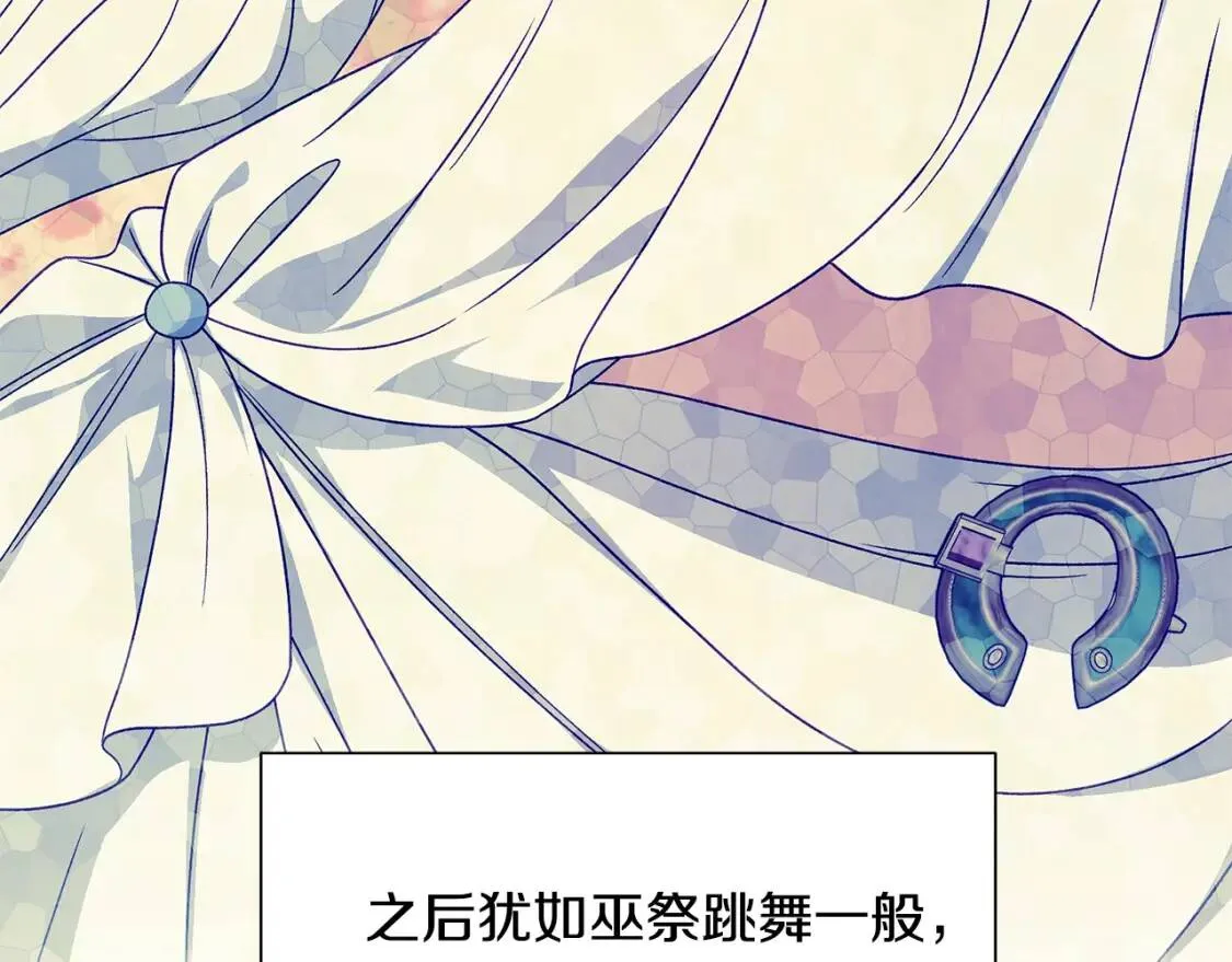 第108话 我的梅代亚陛下 第89页