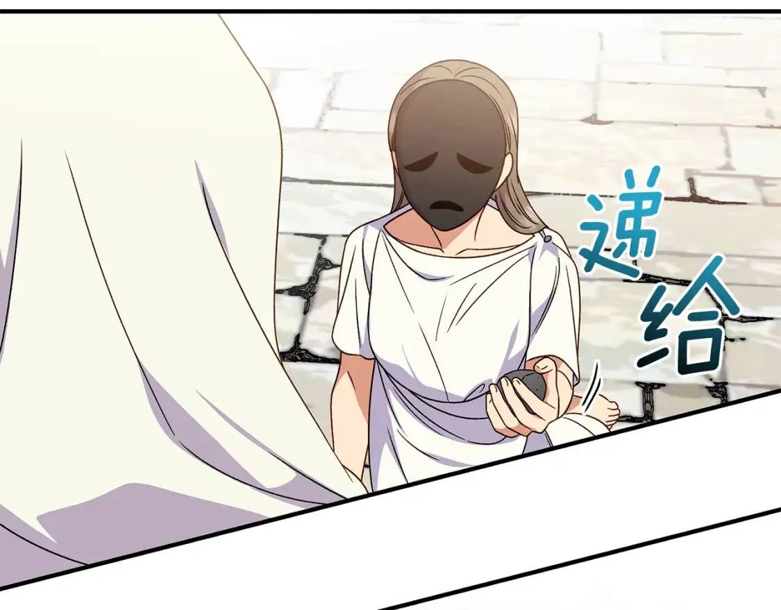 第108话 我的梅代亚陛下 第91页