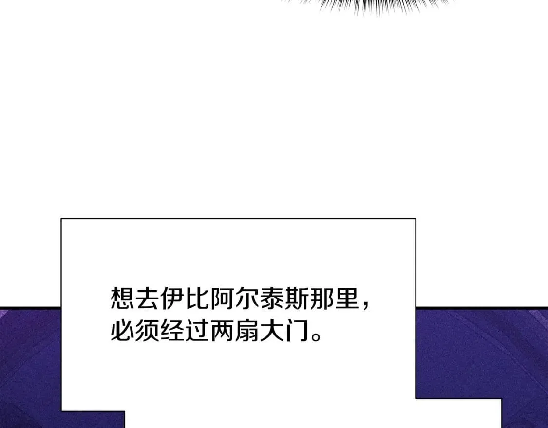 第108话 我的梅代亚陛下 第114页