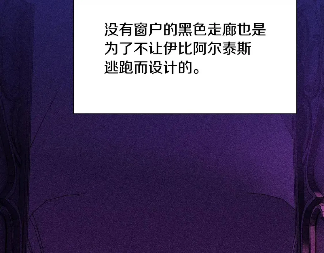 第108话 我的梅代亚陛下 第115页