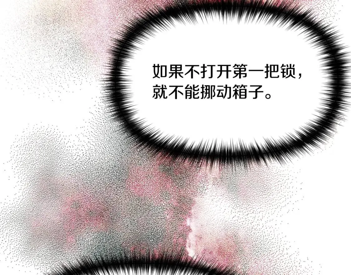 第108话 我的梅代亚陛下 第121页