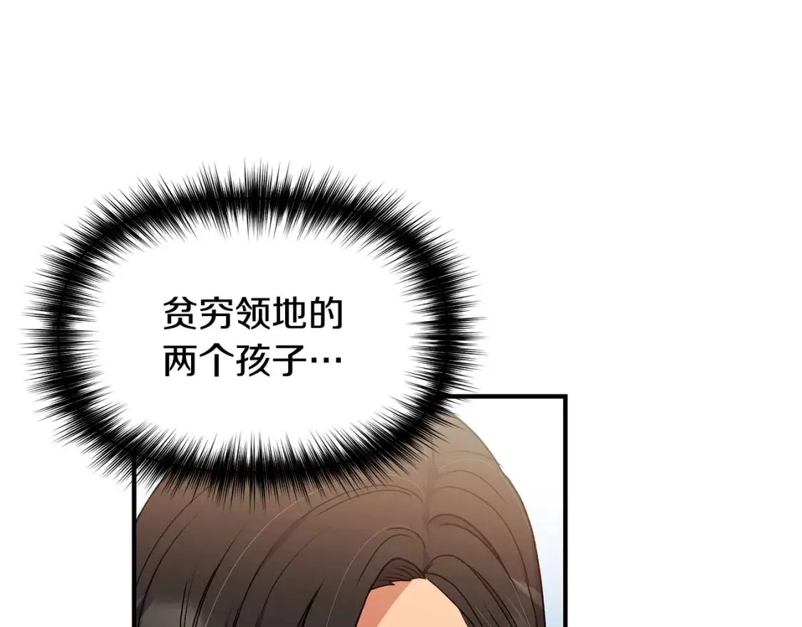 第108话 我的梅代亚陛下 第125页