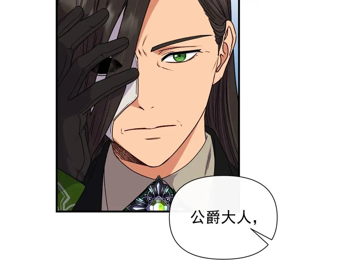 第108话 我的梅代亚陛下 第126页