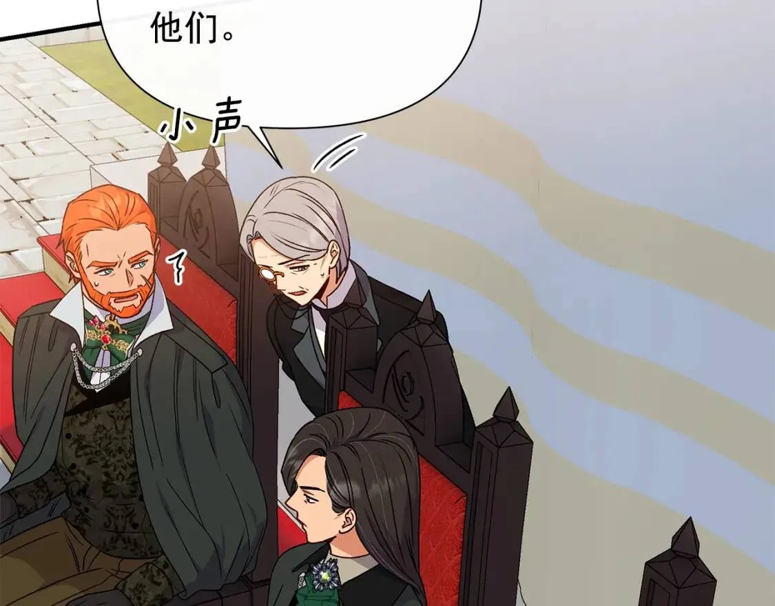 第108话 我的梅代亚陛下 第128页