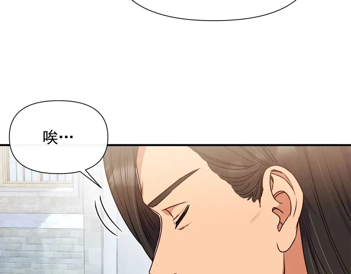 第108话 我的梅代亚陛下 第130页