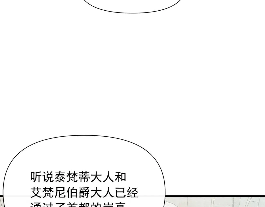 第108话 我的梅代亚陛下 第134页