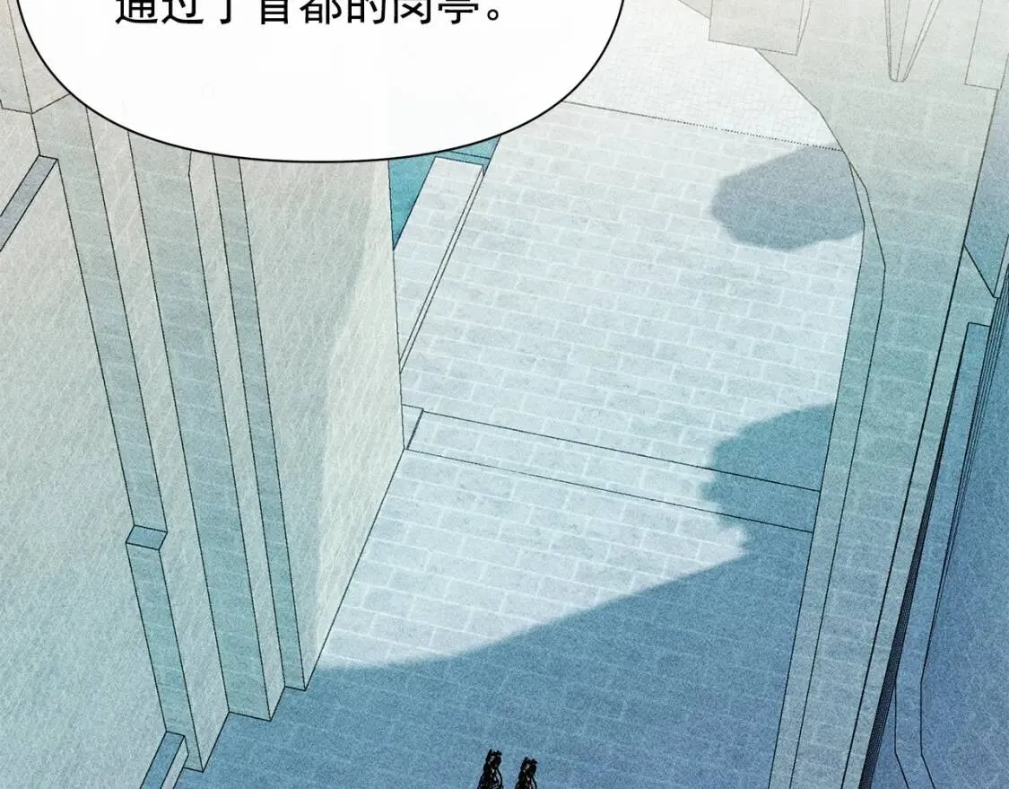 第108话 我的梅代亚陛下 第135页