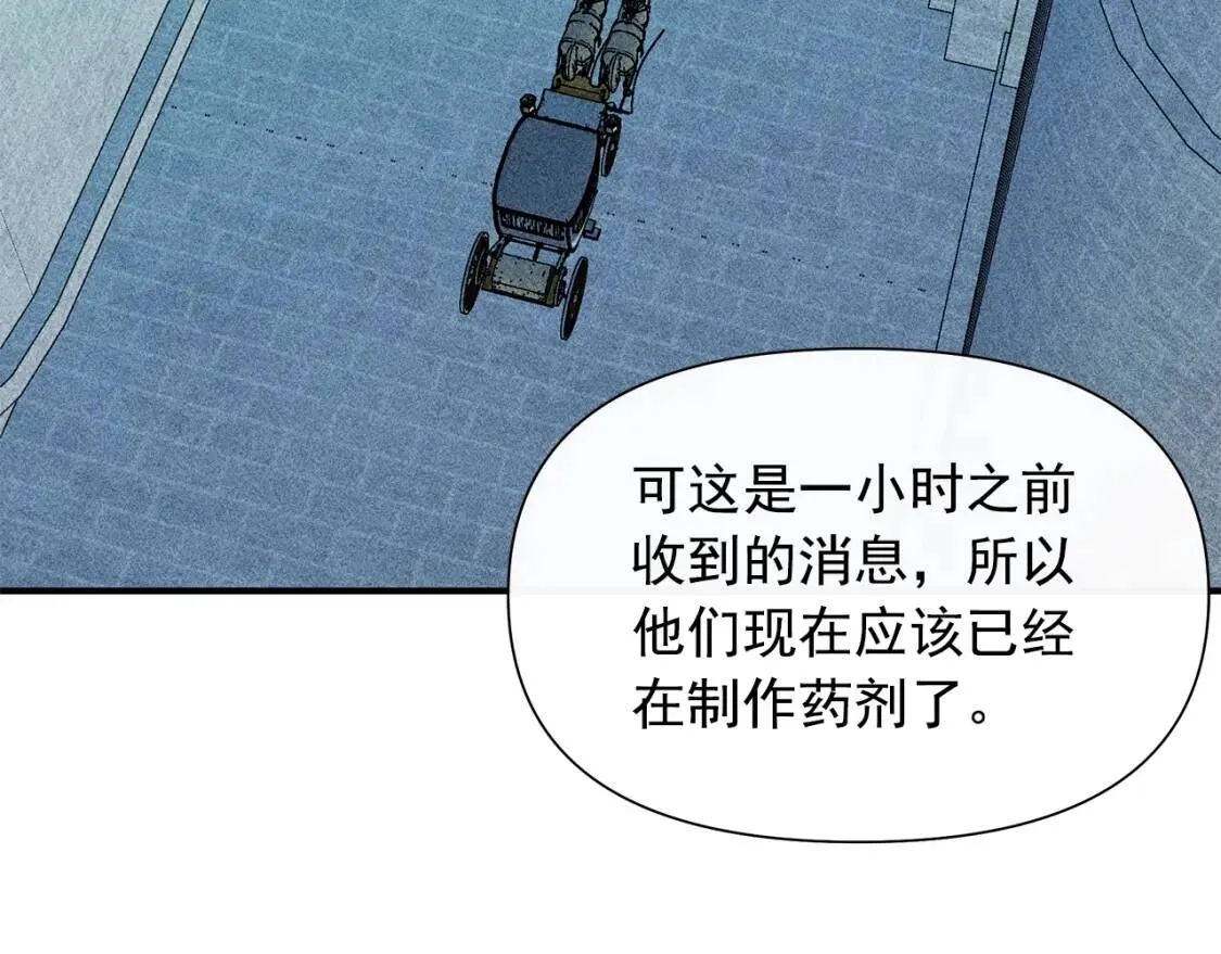 第108话 我的梅代亚陛下 第136页