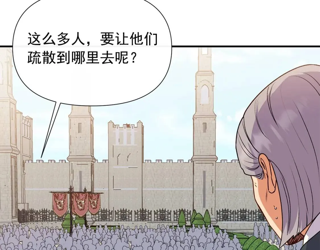 第108话 我的梅代亚陛下 第142页
