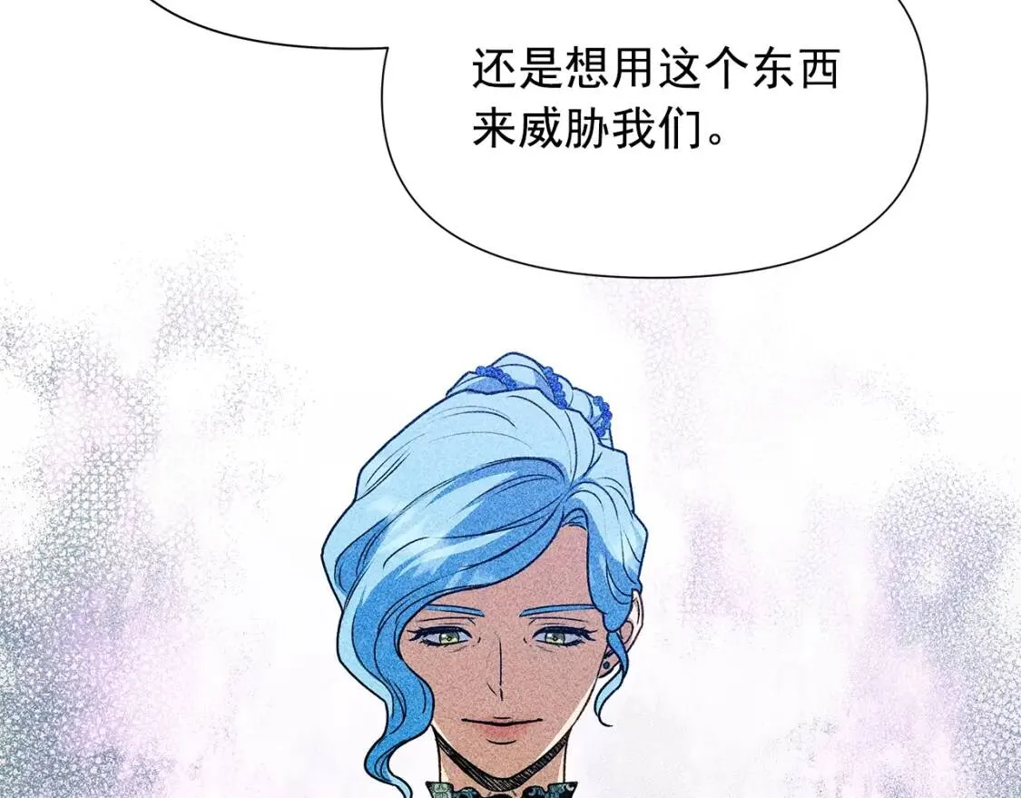 第108话 我的梅代亚陛下 第145页