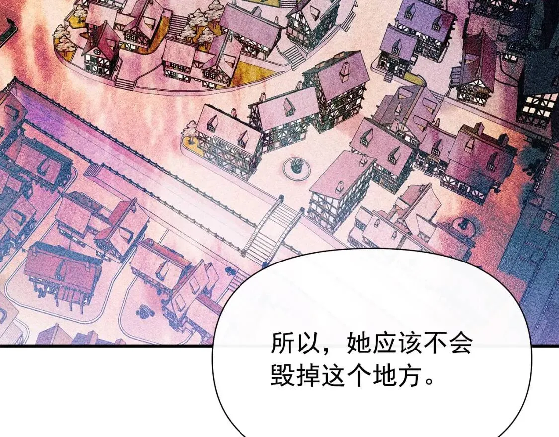 第108话 我的梅代亚陛下 第149页