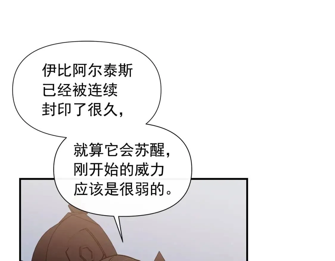 第108话 我的梅代亚陛下 第151页