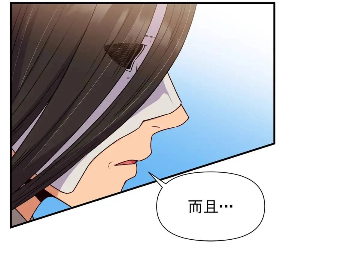 第108话 我的梅代亚陛下 第156页