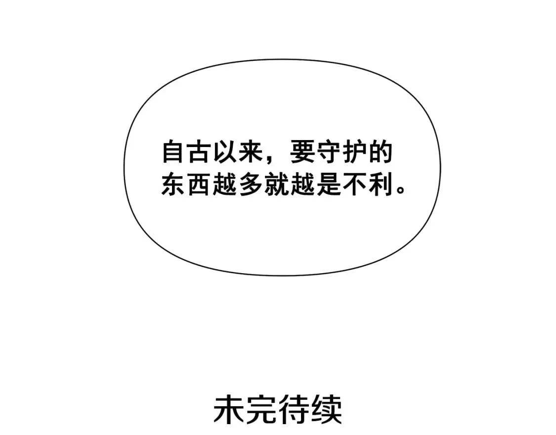 第108话 我的梅代亚陛下 第165页