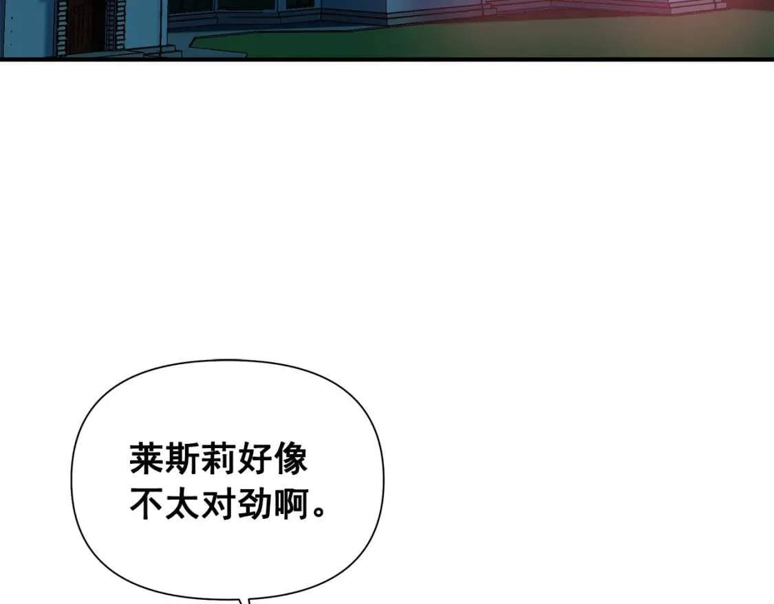 第106话 不愧是她的女儿 第6页