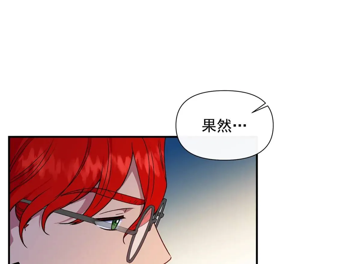 第106话 不愧是她的女儿 第13页