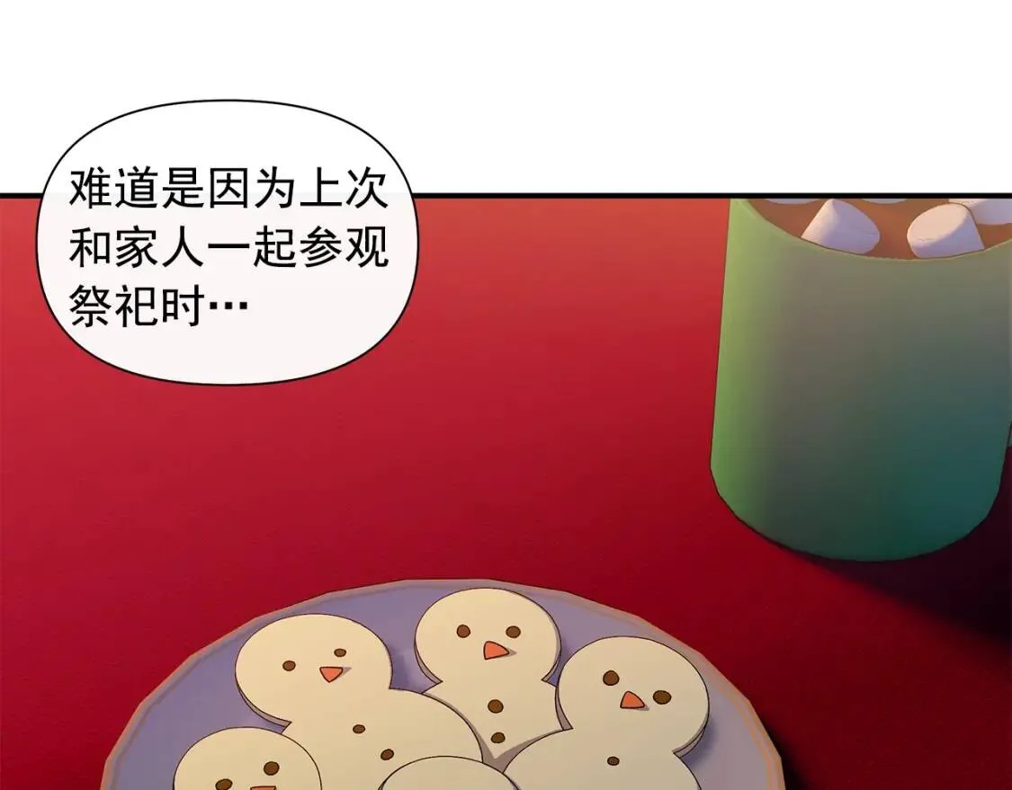 第106话 不愧是她的女儿 第15页