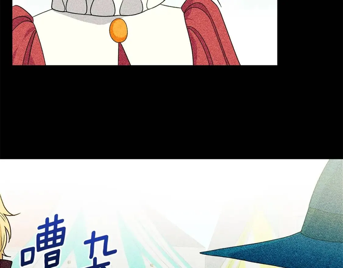 第106话 不愧是她的女儿 第21页