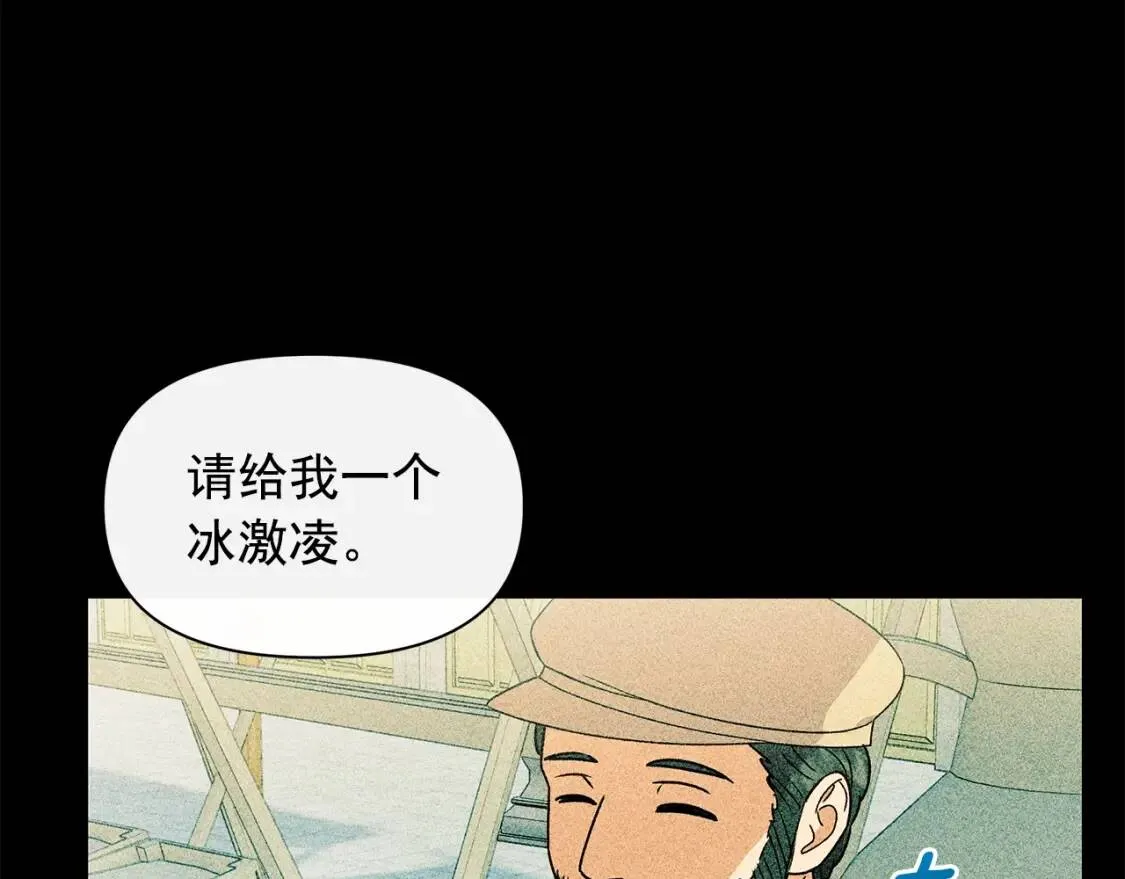 第106话 不愧是她的女儿 第24页