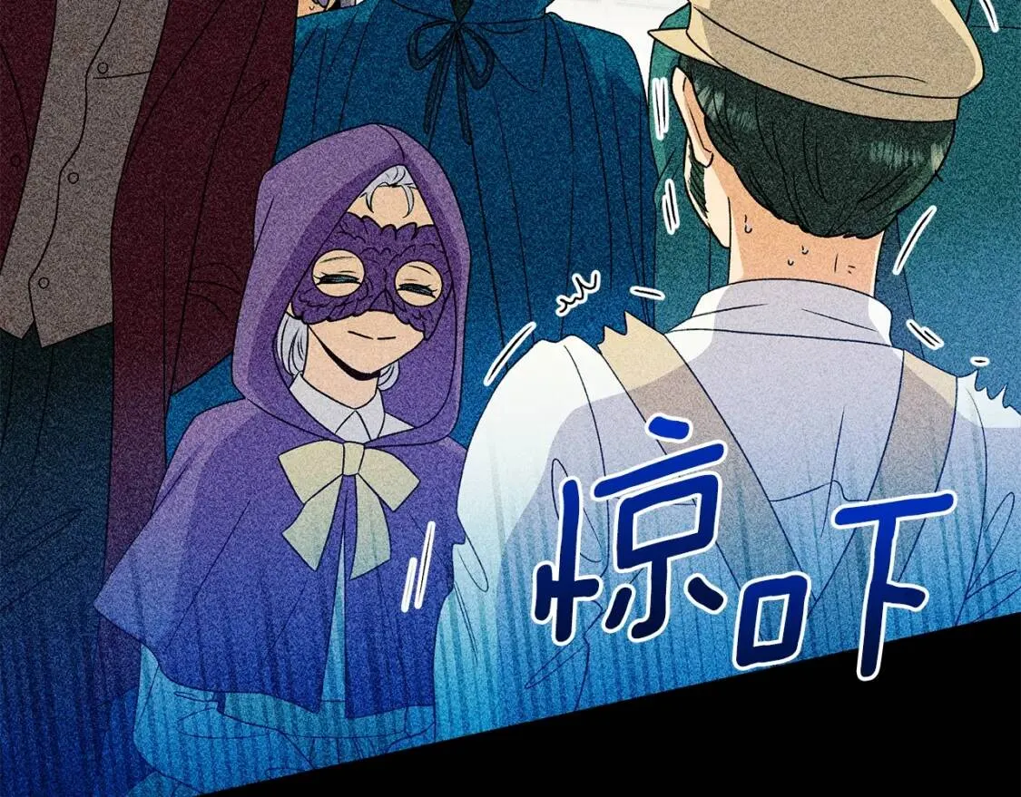 第106话 不愧是她的女儿 第27页