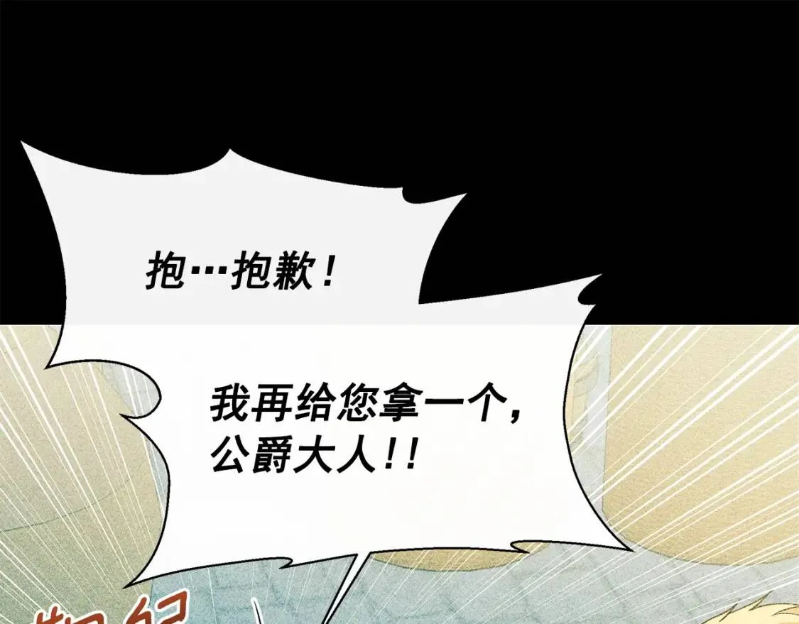 第106话 不愧是她的女儿 第31页