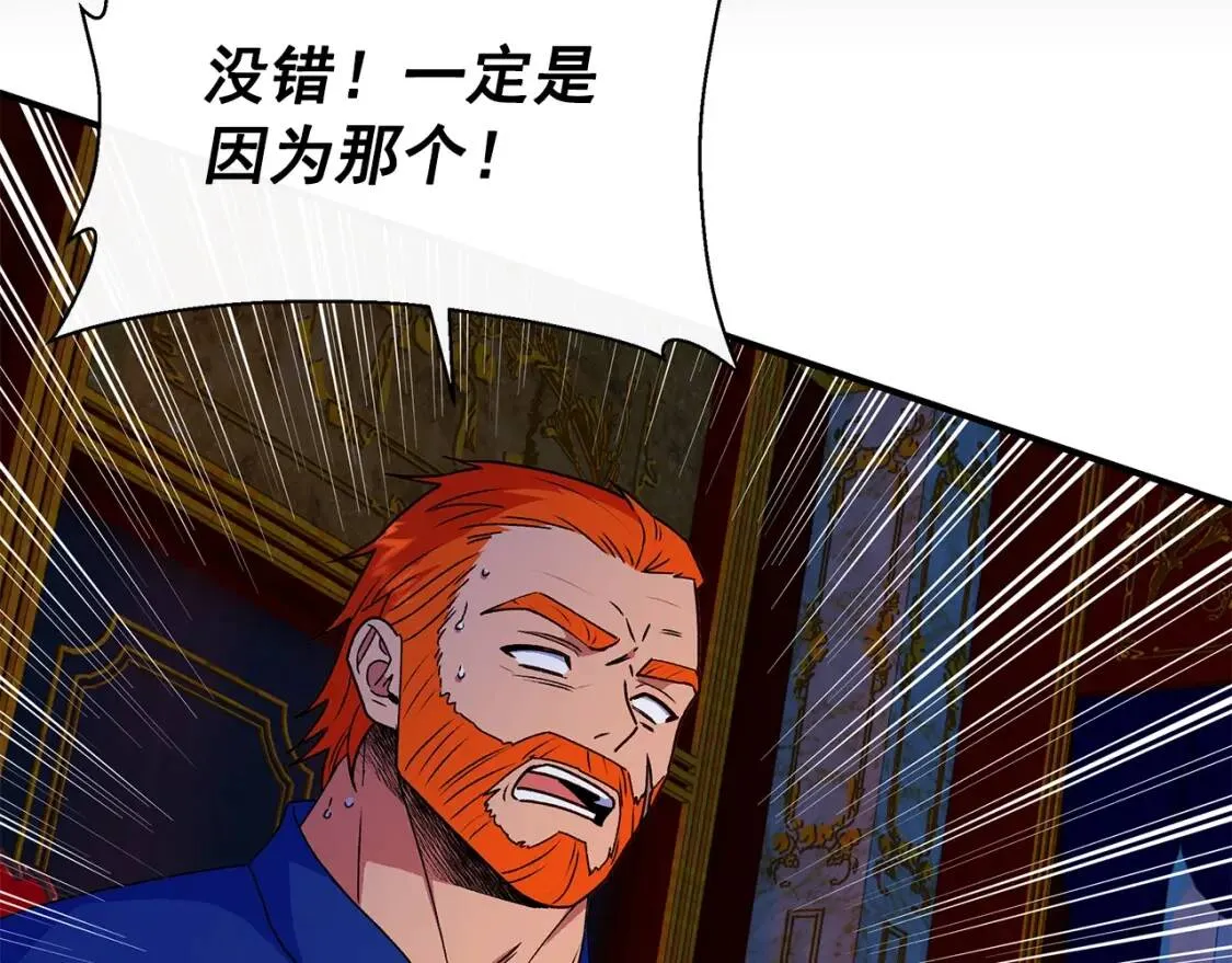 第106话 不愧是她的女儿 第35页